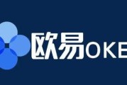 欧意交易所app下载官网入口-探索欧意交易所,一个安全、便捷的数字资产交易平台 欧意交易所app下载官网入口-探索欧意交易所,一个安全、便捷的数字资产交易平台